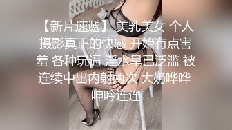 漂亮女神试内衣极品美乳看光光 抹油胸部包养 奶子更美了洁白如玉 软糯挺拔相当Q弹 真想吸一口 (1)