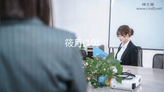 《极品CP魔手外购》☀️坑神潜入某单位女厕实拍超多漂亮小姐姐方便，前后位逼脸同框，大毛逼极品一线天简直太顶了 (1)