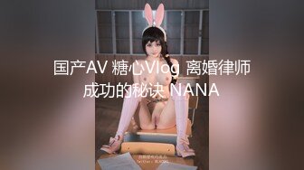 2/3最新 爆乳萝莉落落阳具跳蛋自慰超大尺度献出白虎嫩鲍VIP1196