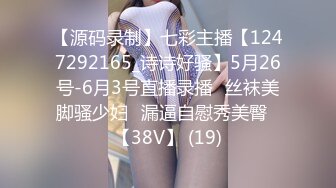 【源码录制】七彩主播【小熊精灵】5月4号-5月19号直播录播❤️颜值校花闺蜜3P❤️无套狂干❤️【18V】 (3)