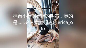 【换妻游戏】极品反差淫妻『ChenYY』和兄弟互换老婆比谁先外射