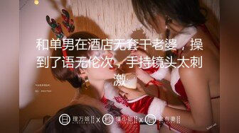 【新片速遞 】  【极品稀缺❤️大开眼界】麻豆传媒震撼推出中文VR爽片❤️超距离感官刺激 爆操美乳女神夏晴子 超清1080P原版无水印 