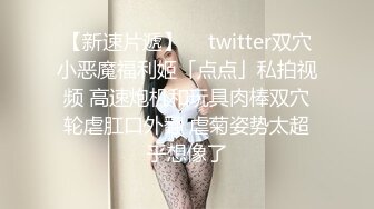 台湾SWAG『chinhbaby』声音甜美的高颜值女神跟纷纷見面就开操從楼梯间到床上爽到无法停止抽插到中出