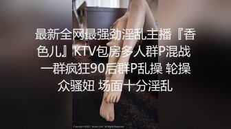 【新片速遞】 社会小混混网约不学好短裙学生妹KTV唱歌,边唱边喝就瓶啤酒下肚,KTC卫生间掀开裙子就艹