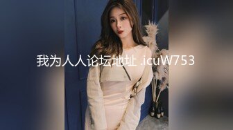 麻豆传媒映画最新国产AV佳作之MD0099-强迫灌精女室友-口活店偷打工被发现强行口爆-雪千夏