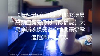 【小宝寻花】冲击日榜，今夜干抖音网红主播，极品大胸，玲珑有致魔鬼身材，精品佳作值得收藏