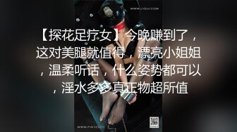 【新片速遞】   ⚫️⚫️青春无敌！极品嫩妹良心福利姬【委屈小狗】VIP福利私拍，长腿无毛美鲍被富二代各种啪啪调教