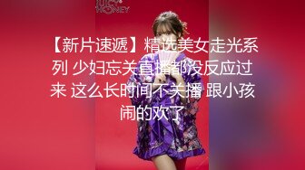 《最新✿重磅》高人气PANS极品反差女神小姐姐【瑞瑞】大胆私拍~纯透大红吊带情趣露奶露逼~圆润美臀极品