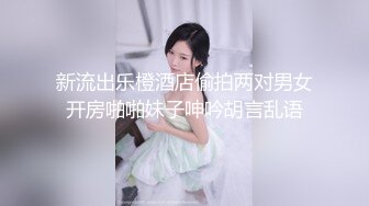 漂亮美女主播被榜一大哥用手玩到高潮 流出白浆