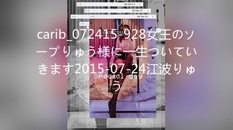 carib_072415-928女王のソープりゅう様に一生ついていきます2015-07-24江波りゅう