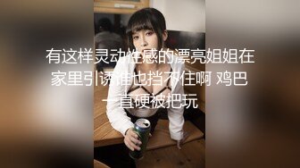 《百度云泄密》反差学妹与炮友酒店啪啪被曝光