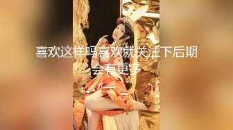 ♘❤沖田杏梨♘❤日本福利姬巨乳女优 极品美腿 颜值在线 质量上乘 身材好的沒話說 (10)