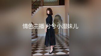  新婚伴娘 婚礼在进行中，新婚伴娘屋子里先被操！性感旗袍高跟美腿 简直不要太诱惑