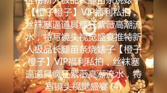 重口良家【喷一下吧】自慰潮喷~一杯接一杯~快乐骑乘【18V】 (13)