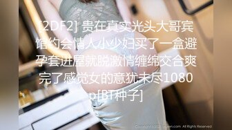 黑胖小伙与漂亮女友做爱视频流出超清1手 女孩一直喊不要 男的强操 表情销魂 完美露脸