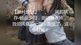 【新片速遞】  黑丝伪娘 眼镜小男娘初次涩涩还不适应我的大肉棒 后面越透越舒服呻吟不停 直接前高到痉挛 