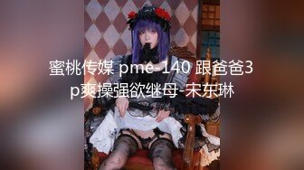 【新片速遞】✨韩国顶级健身反差婊「xoxo_yuri」OF日常性爱私拍 身材爆炸肛塞捆缚调教【第四弹】(11v)[4.84GB/MP4/1:52:21]