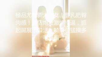 【极品抖音❤️稀缺资源】最新《疯狂抖音4》美女大尺度无下限 内部赤裸真空 作死露B露毛 内部真空无毛B 高清720P版