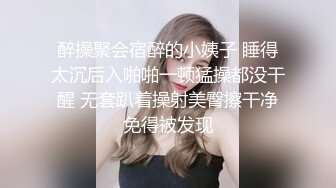 某会所大保健培训 美女老师示范国语讲解(1)