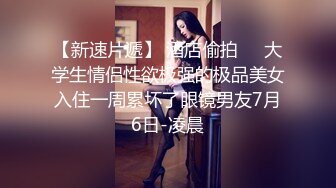 性感短发【S女王】拉闺蜜下海~骚气迷人~各种道具自慰【17V】 (6)