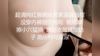 ❤️【纯天然巨乳鲍汁】天然巨乳女神~! 道具抠逼流白浆 刚下海就被干~爽死了!