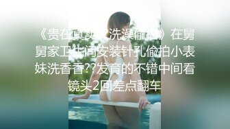 情色版的科目三震撼登场【无虞】抖音网红当下最流行的热舞脱光了跳一遍，精彩纷呈，佳作必看 (4)