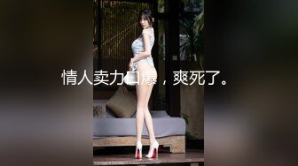 《极品CP✿魔手✿外购》技术型坑神巅峰厕拍！商场女厕极限特写镜头偸拍络绎不绝少女少妇方便~菊花美鲍近在咫尺有极品逼