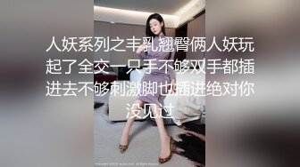 顶级大神【elc调教师】能肏能玩，各种模特网红女神滴蜡走绳喝尿露出羞耻训成母狗 (6)