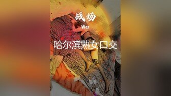 【OnlyFans】台湾贫乳嫩妹【catmint_薄荷】自慰白浆横流 付费订阅合集【59V】 (55)