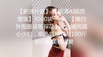  步宾寻花门票97，3500网约极品外围，高颜值女神，甜美温柔，超清4K设备偷拍