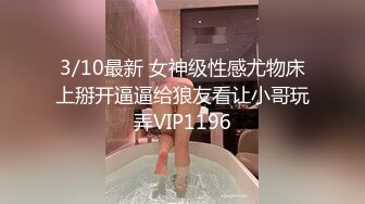 美院毕业，明星气质，高颜值拜金美眉被开公司的老板包养，一边享受奢侈生活一边被金主玩肏 (2)