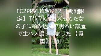 最新7月重磅福利！极品美乳21岁妙龄露脸美女【幸运兔】白肤翘臀被土豪包养，各种性爱自拍轻度SM