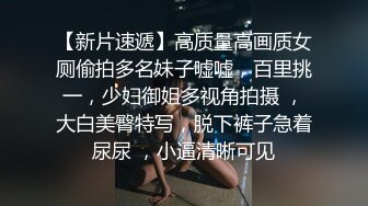  骚气御姐范妹子露脸女上位无套啪啪黑丝大长腿，暴力打桩完美征服整个骚货御姐