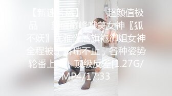 STP29985 绿播美女下海！苗条身材贫乳！修长美腿翘起肥臀，新道具振动棒抽插，娇喘呻吟诱惑