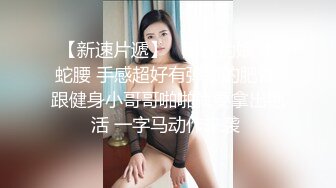 绝世美少女 -Ts苏恩予- 帅哥吃仙女棒，后入黑丝女声，音浪声好骚气！