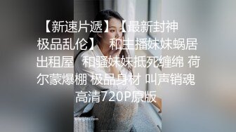 【AI换脸视频】刘亦菲  性感女邻居的黑丝美腿诱惑