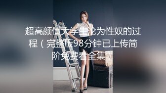 【新片速遞 】 ✿网黄NO.1✿ 最新火爆香港网红美少女▌HongKongDoll▌监禁JK系列 黑丝少女骑乘阳具 强烈高潮颤挛