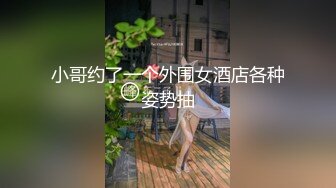 【新片速遞 】《台湾情侣泄密》被渣男出卖的漂亮奶茶妹