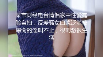 《最新重磅新瓜速吃》万元定制网易CC星秀人气风骚万人迷极品女神【小初】私拍，首次水晶棒爆菊特写整根进入各种骚话刺激~炸裂1