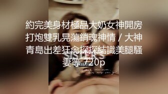 红极一时的清纯玉女【想想】和哥哥互舔下面~你舌头伸那么长，迟到我的毛毛啦~暴力抽插淫穴，极度诱惑！