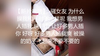  监控破解年轻小伙强上刚洗完澡的女友干出白浆来了