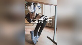 【新片速遞 】 明星颜值气质美女大学生勤工俭学兼职做家政❤️性感女仆清完卫生给男雇主清肉棒