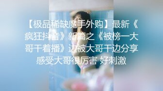 万人求重磅福利，OF极品大乳头原味小清新反差女神【纭纭】订阅，白皙蜜桃臀粉嫩美鲍道具紫薇各种淫态勾引 (9)