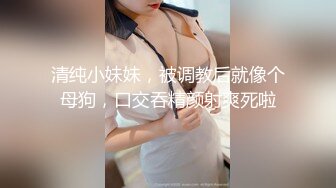 《贵在真实反差淫妻》露脸才是王道！推特网黄淫乱骚妻【吴小仙儿】私拍，绿帽癖老公找单男3P性爱内射露出相当精彩2 (9)