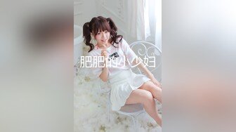 【陈会长探花】酒店嫖妓偷拍直播，C罩杯美乳小少妇，猫眼窥人，69口交后入，很是诱惑喜欢不要错过