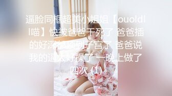 STP25382 骚妈带着两个女儿一起大秀直播，全程露脸好刺激，黑丝情趣装诱惑，吃奶舔逼AV棒自慰骚穴，嫩的出水还没毛 VIP2209