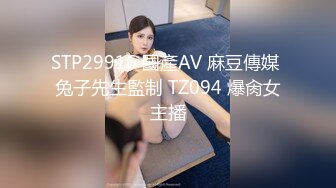 【溏心】【悍匪先生】绝美白袜女的诱惑