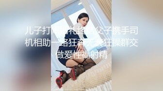 清纯反差眼镜娘小学妹清纯温婉的外表下竟然如此反差，被金主爸爸带到酒店无套内射，小小年纪已经是个小骚货