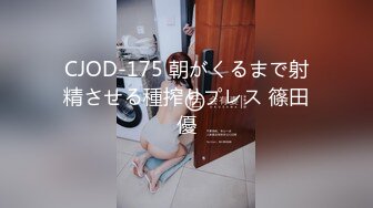 【极品性爱❤️重磅来袭】推特泡妞猛男『D先生』爆肏淫奴新作-调教超骚黑丝女友无套内射 顶操深入