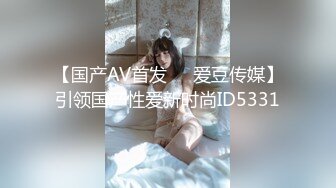  2024-06-01 爱豆传媒IDG-5439女友报复我出轨同城约炮